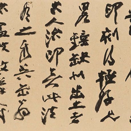Zhang Daqian — Каллиграфия/Рукопись