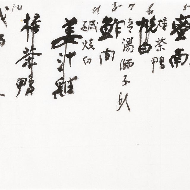 Zhang Daqian — Меню
