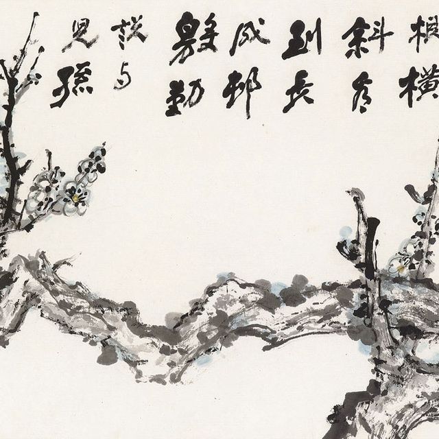Zhang Daqian — Цветущая слива