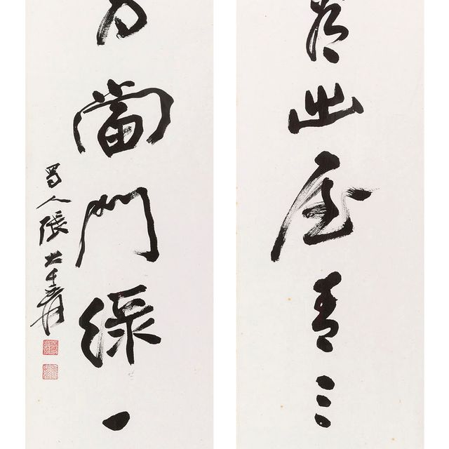 Zhang Daqian — Каллиграфическое двустишие, написанное бегущим шрифтом