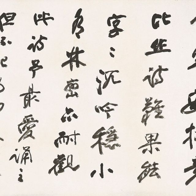 Zhang Daqian — Каллиграфия