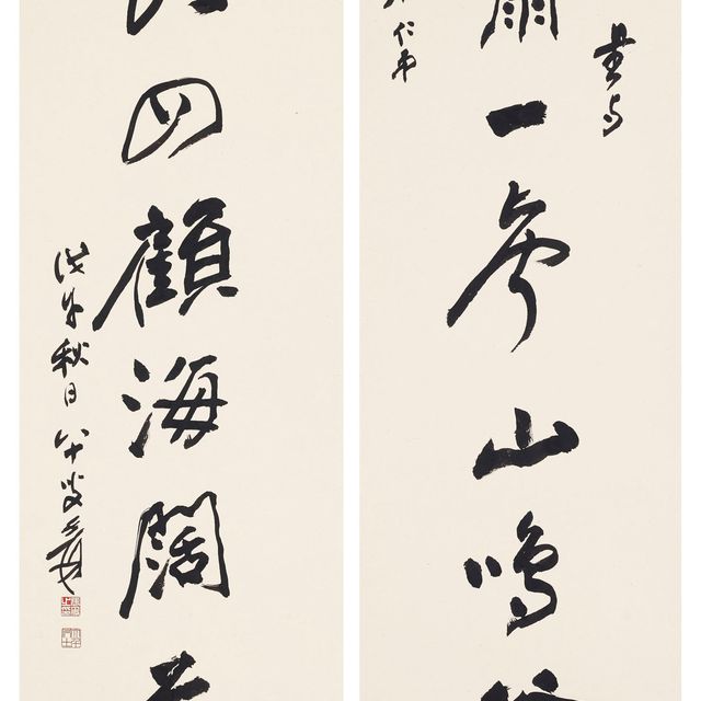 Zhang Daqian — Каллиграфическое двустишие