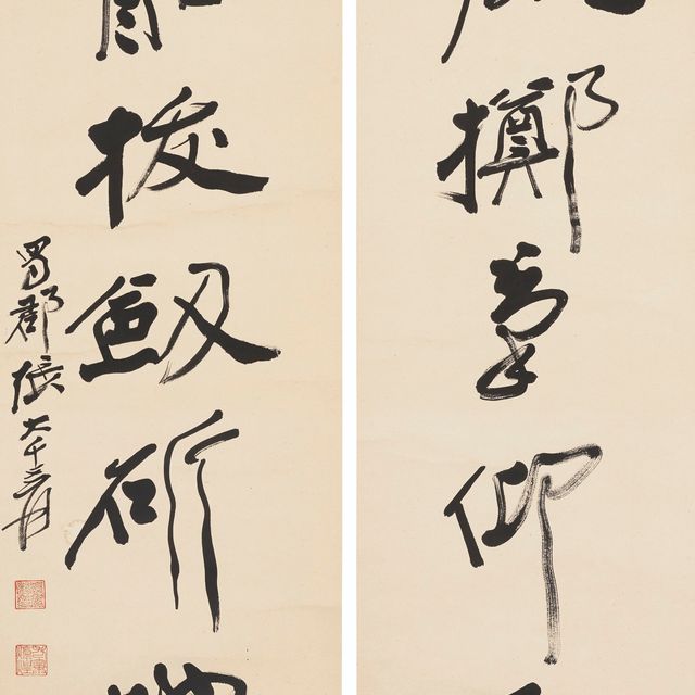 Zhang Daqian — Каллиграфическое двустишие