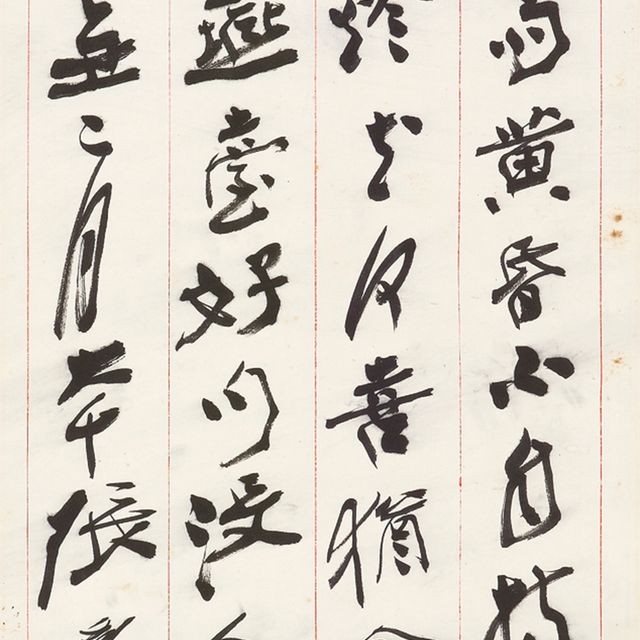 Zhang Daqian — Каллиграфия