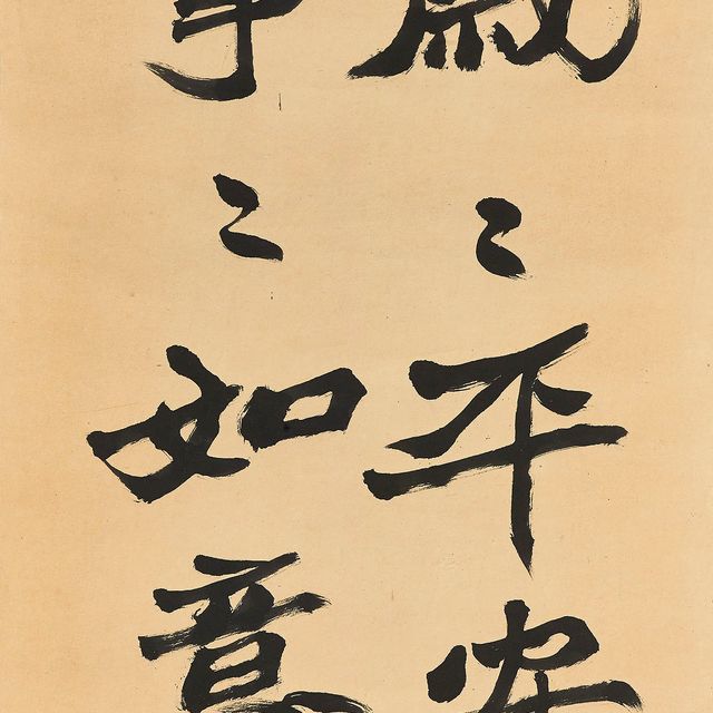 Zhang Daqian — Каллиграфия