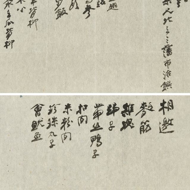 Zhang Daqian — Меню