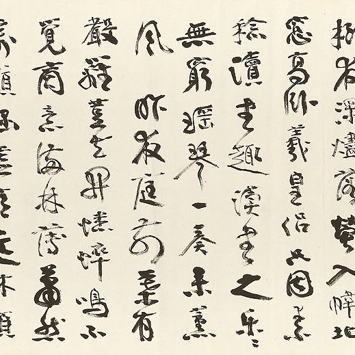 Zhang Daqian — Каллиграфия
