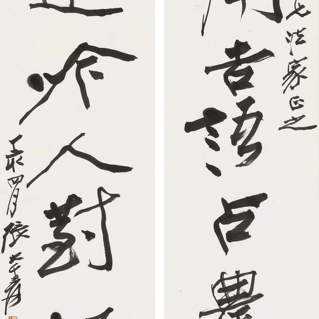 Zhang Daqian — Каллиграфическое двустишие из семи символов, написанное бегущим шрифтом