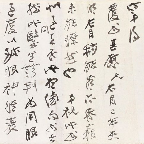 Zhang Daqian — Письмо Чжан Мухану