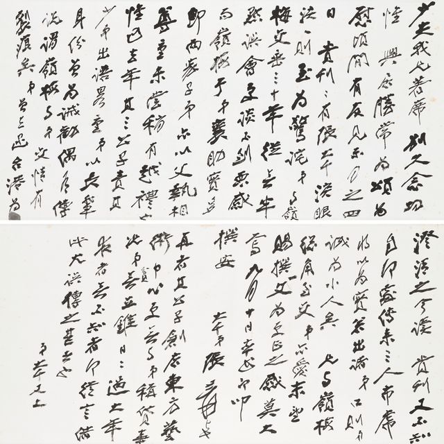 Zhang Daqian — Письмо Пок Шау-фу
