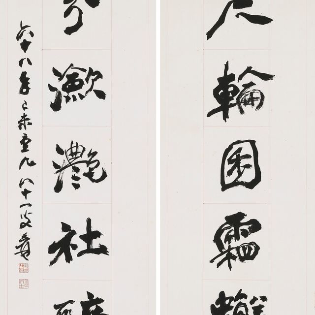 Zhang Daqian — Каллиграфическое двустишие из семи символов, написанное бегущим шрифтом