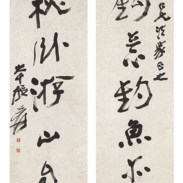 Zhang Daqian — Каллиграфическое двустишие