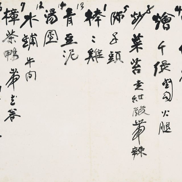 Zhang Daqian — Меню