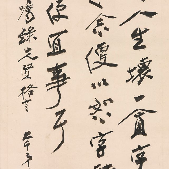 Zhang Daqian — Каллиграфия в запущенном скрипте