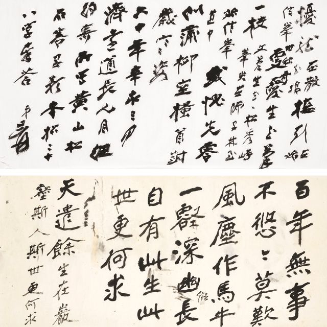 Zhang Daqian — Письмо Ван Цзиюаню / Каллиграфия