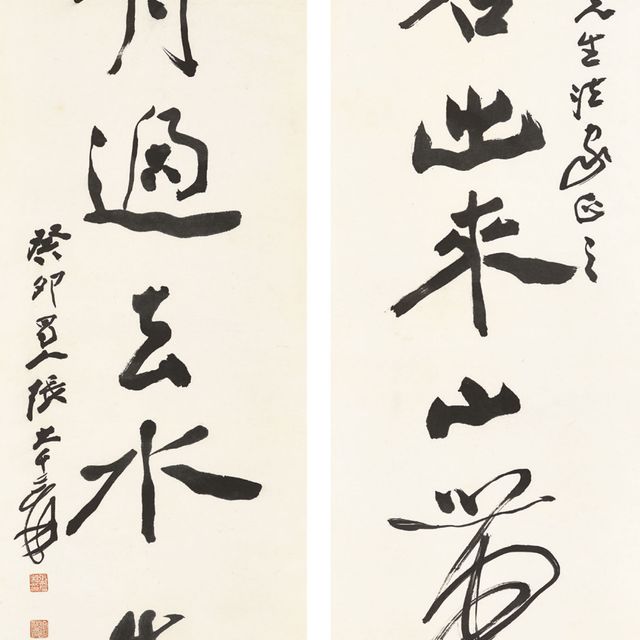 Zhang Daqian — Каллиграфическое двустишие