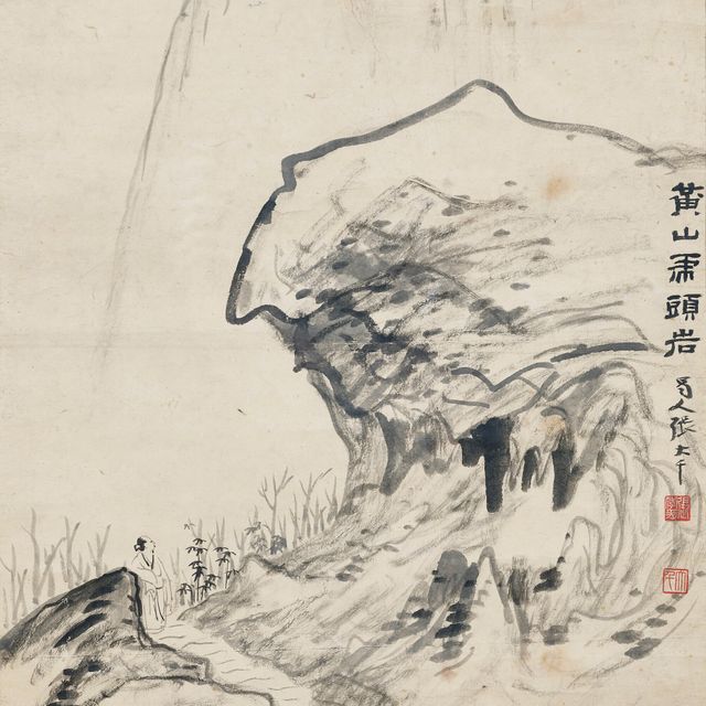 Zhang Daqian — Ученый на горе Хуан