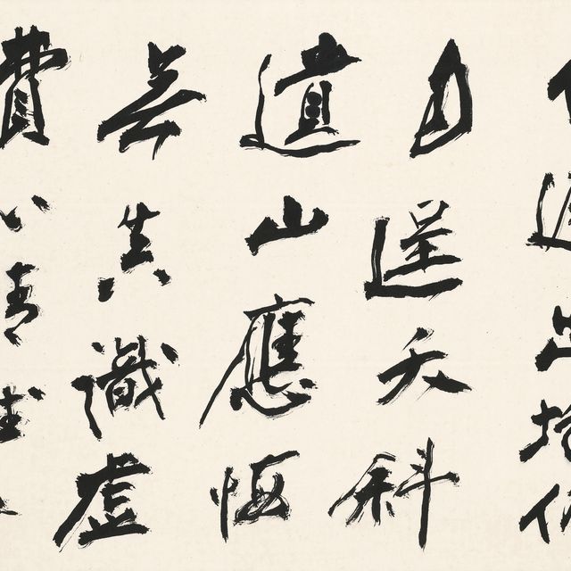 Zhang Daqian — Каллиграфия