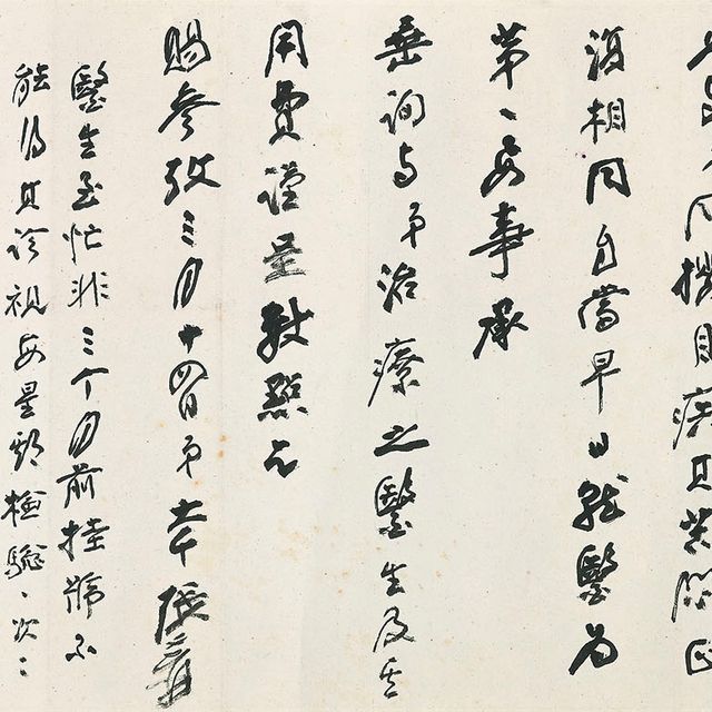 Zhang Daqian — Каллиграфия