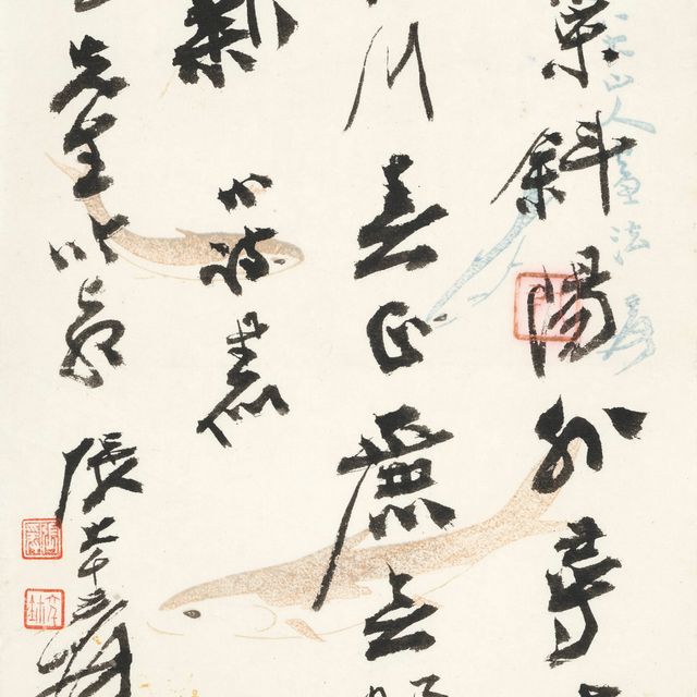 Zhang Daqian — Каллиграфия