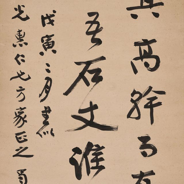 Zhang Daqian — Каллиграфия в запущенном скрипте