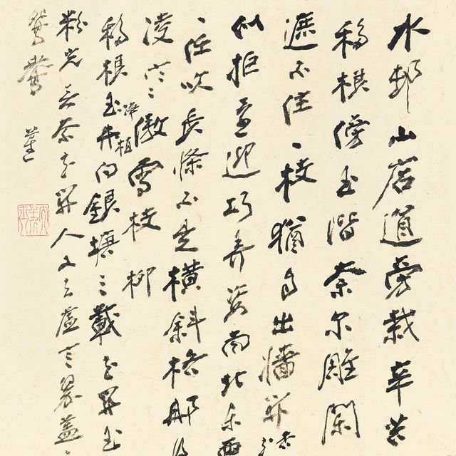 Zhang Daqian — Каллиграфия в запущенном скрипте
