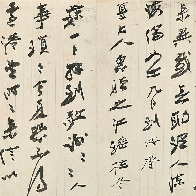 Zhang Daqian — Каллиграфия