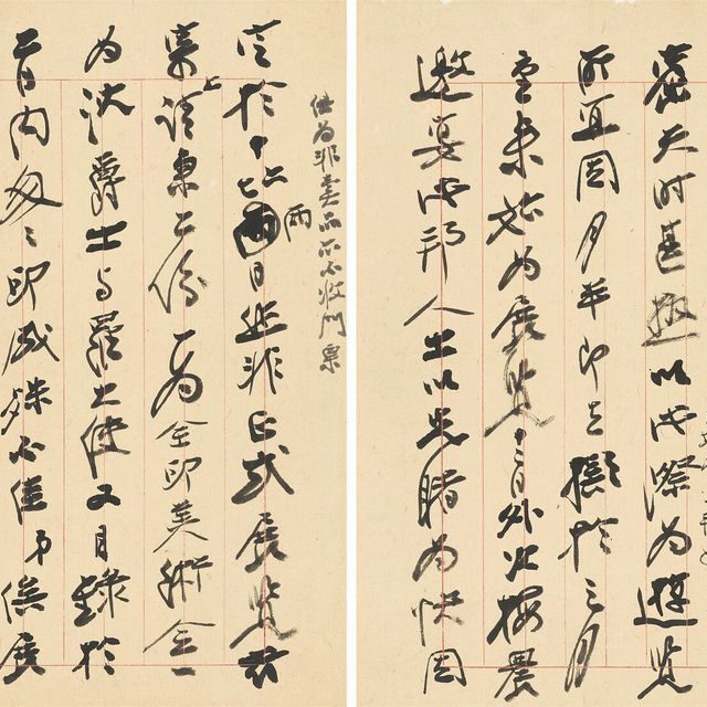 Zhang Daqian — Письмо Чжэн Дефэню