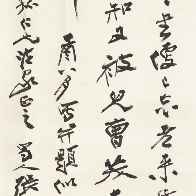 Zhang Daqian — Каллиграфия в запущенном скрипте