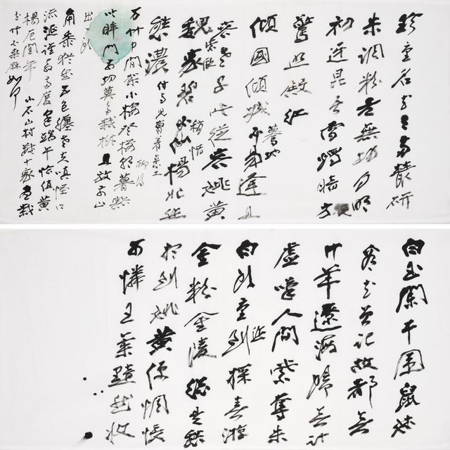 Zhang Daqian — Стихи из семи символов в бегущем шрифте - Цветы