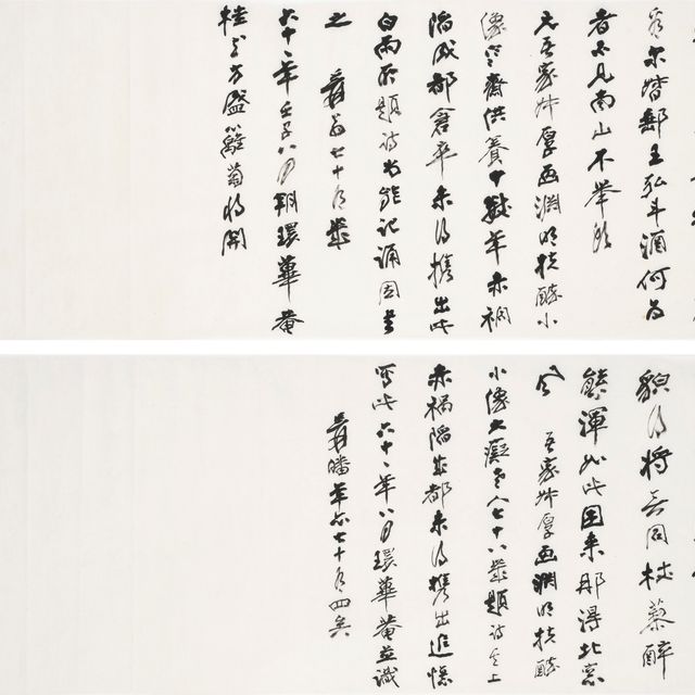 Zhang Daqian — Стихотворения из семи иероглифов, написанные бегущим шрифтом, посвящены Тао Юаньмину, написанные Чжан Шухоу и Хуан Гунваном