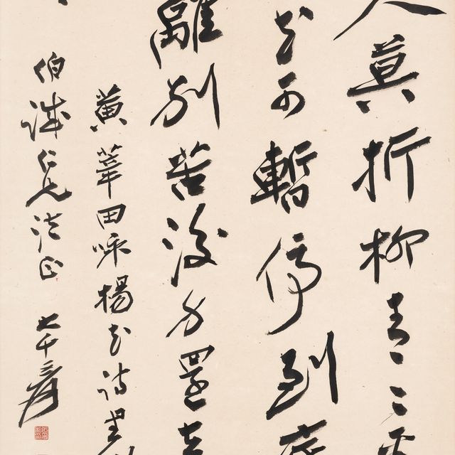 Zhang Daqian — Каллиграфия