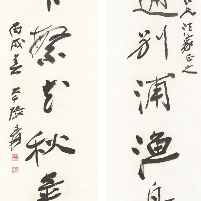 Zhang Daqian — Каллиграфическое двустишие из семи символов, написанное бегущим шрифтом