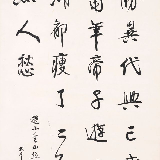 Zhang Daqian — Каллиграфия