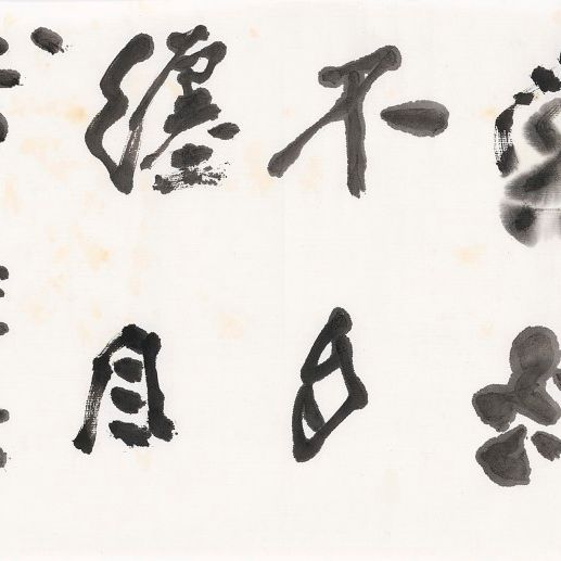 Zhang Daqian — Стихотворение из семи иероглифов, написанное беглым шрифтом, посвященное цветению сливы и бегонии