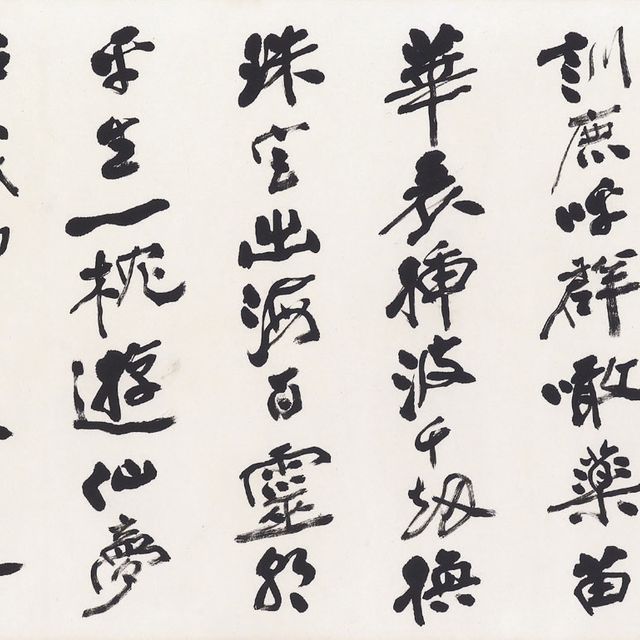 Zhang Daqian — ЧЖАН ДАЦЯНЬ (1899-1983)