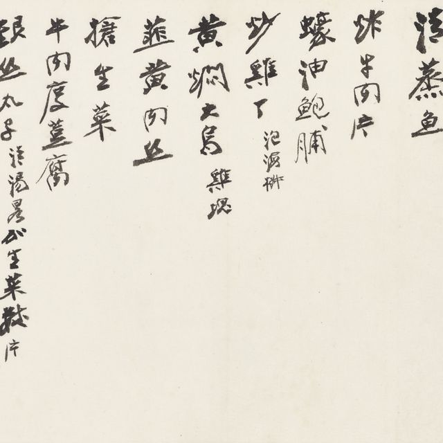 Zhang Daqian — Меню