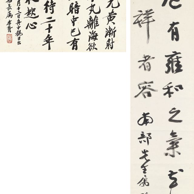 Zhang Daqian — ЧЖАН ДАЦЯНЬ (1899-1983) И ЧЖЭН СЯОСЮЙ (1860-1938)