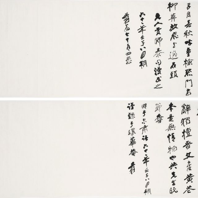 Zhang Daqian — Стихотворения из семи иероглифов, написанные бегущим шрифтом, посвящены Тао Юаньмину, написанные Гун Шитаем и Юй Цянем