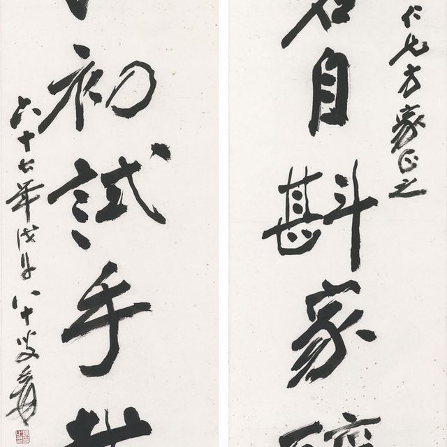 Zhang Daqian — ЧЖАН ДАЦЯНЬ (1899-1983)