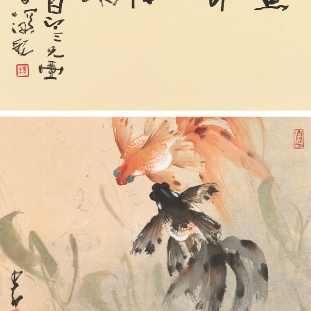 Zhao Shao'ang — Золотая рыбка
