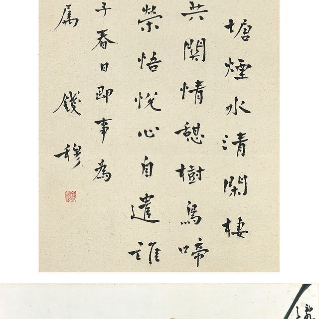 Zhao Shao'ang — Цветок/каллиграфия