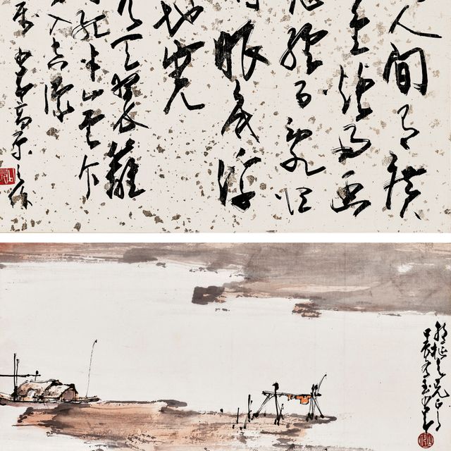 Zhao Shao'ang — Осенняя река/Каллиграфия