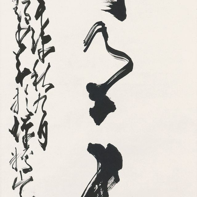 Zhao Shao'ang — Каллиграфическое двустишие