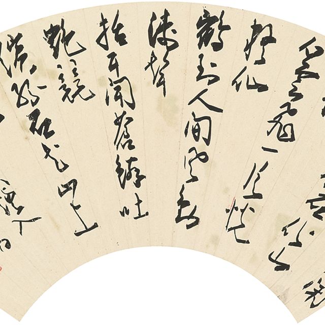 Zhao Shao'ang — Стрекоза и каллиграфия