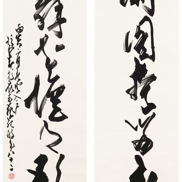 Zhao Shao'ang — Каллиграфическое двустишие