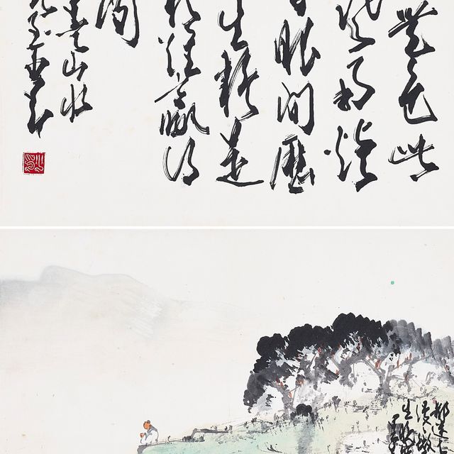 Zhao Shao'ang — Созерцание гор / Каллиграфия