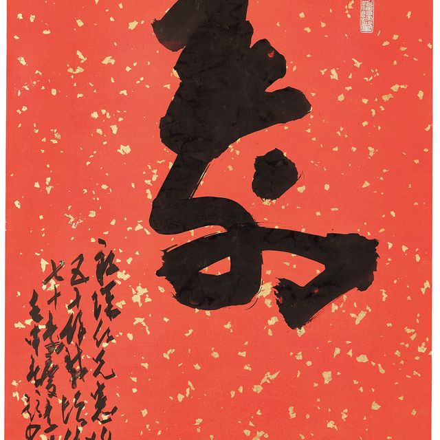 Zhao Shao'ang — Каллиграфия