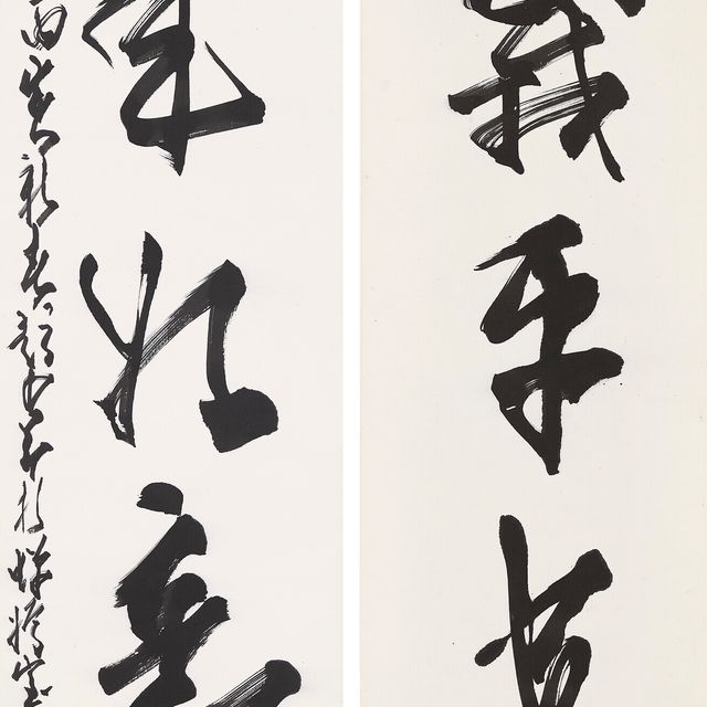 Zhao Shao'ang — Каллиграфическое двустишие из пяти символов, написанное бегущим шрифтом