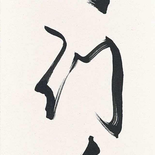Zhao Shao'ang — Каллиграфическое двустишие